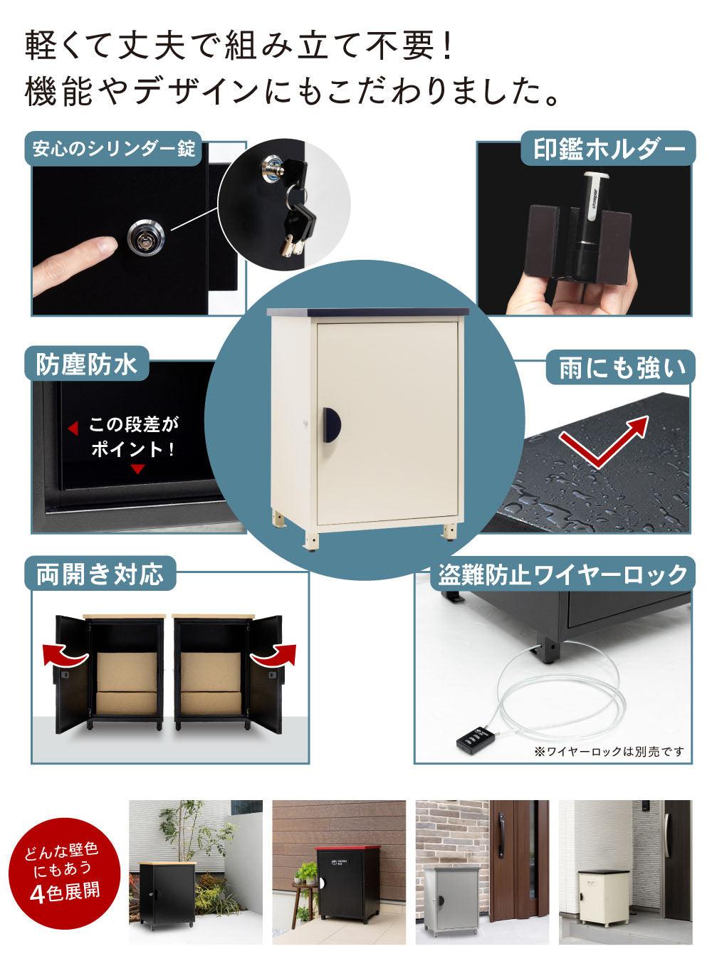 「キョロキョロおめめが可愛すぎる！」と主婦を中心にSNSで話題!! なんとも言えない表情が癒される 戸建て用宅配ボックス"シャイニー" TAKUHAI BOX シャイニー 大容量 防水 北欧 盗難防止 置き配 屋外 戸建て 個人宅 （ウッドブラック）シャイニー - PYKES PEAK