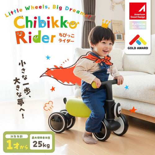 PYKES PEAK(パイクスピーク) ちびっこライダー 子供用 四輪車 バランスボード キッズ 1歳以上 コンパクト 超軽量 ベビーカー バランス 乗り物 おもちゃ ハンドル プレゼント