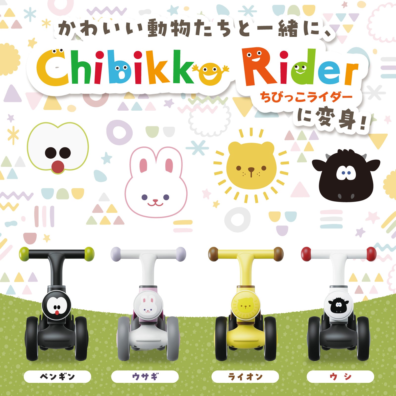 PYKES PEAK(パイクスピーク) ちびっこライダー 子供用 四輪車 バランスボード キッズ 1歳以上 コンパクト 超軽量 ベビーカー バランス 乗り物 おもちゃ ハンドル プレゼント