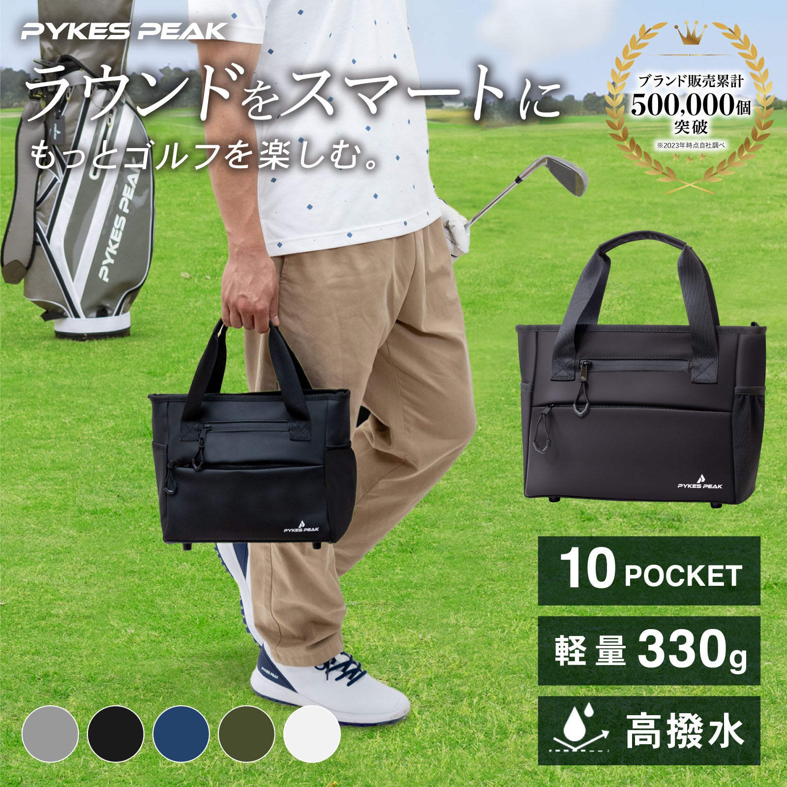 [PYKES PEAK] パイクスピーク ゴルフ ラウンドトートバッグ ラウンドポーチ 【防水 撥水加工】 カートバッグ ラウンドバッグ ゴルフバッグ メンズ レディース