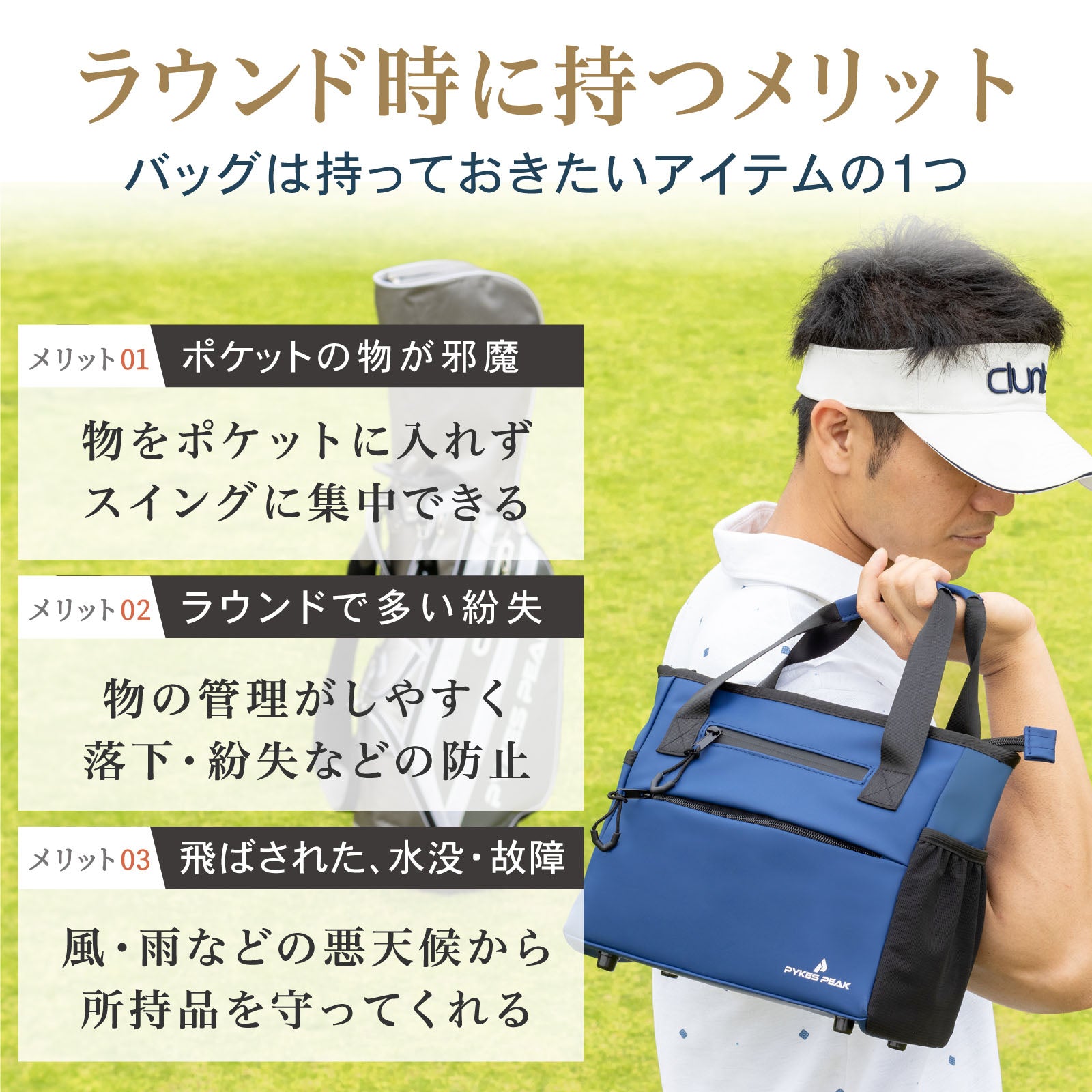 [PYKES PEAK] パイクスピーク ゴルフ ラウンドトートバッグ ラウンドポーチ 【防水 撥水加工】 カートバッグ ラウンドバッグ ゴルフバッグ メンズ レディース