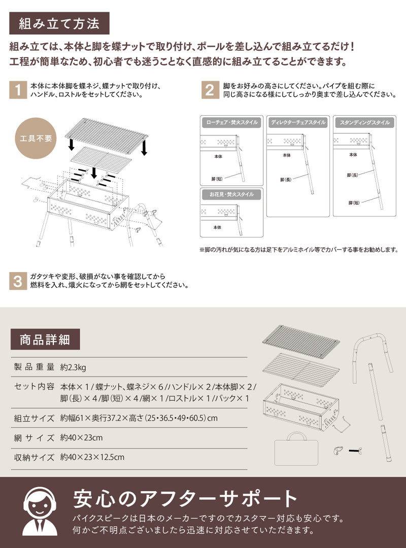 PYKES PEAK(パイクスピーク) バーベキューコンロ BBQ コンロ 大型 大人数 1人～4人用 コンパクト アウトドア キャンプ 4段階高さ調整 COMPACT GRILL X-S ブラック