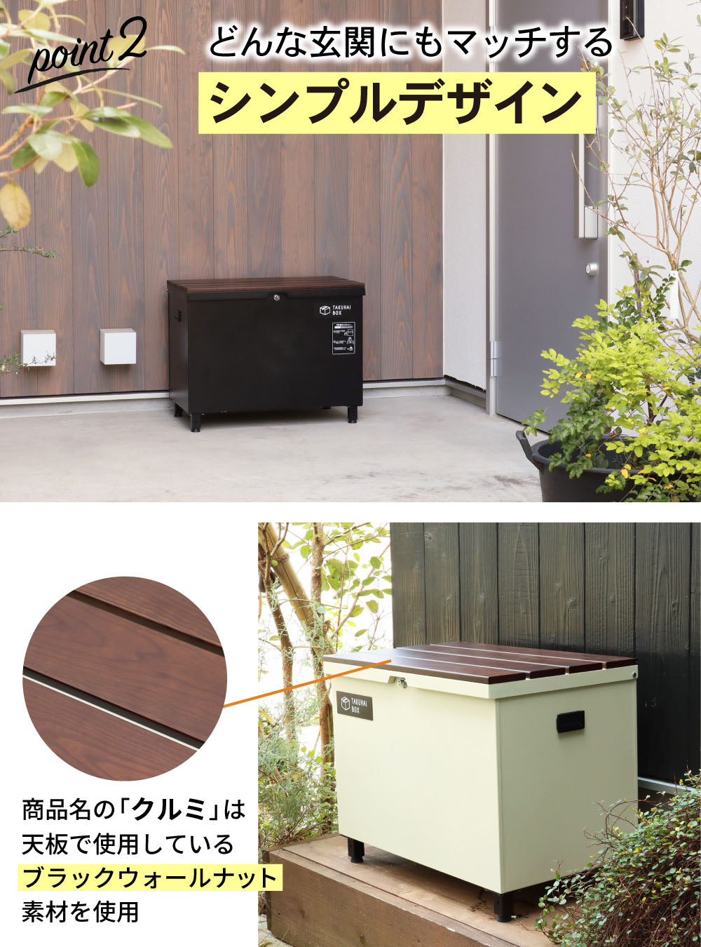 宅配ボックス 兼 ベンチ｜収納・受け取り・座る 3WAY PYKES PEAK