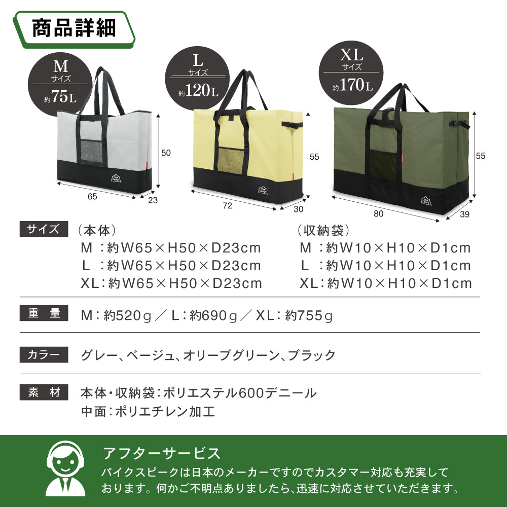 PYKES PEAK (パイクスピーク) 大型収納バッグ トートバッグ キャンプバッグ 収納バッグ 大容量 キャンプ用 キャンプ 道具収納 アウトドア