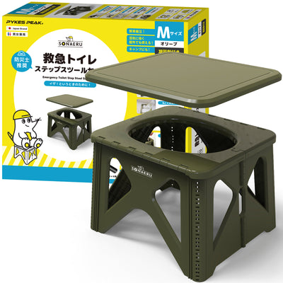 【2025年防災グッズ大賞受賞】PYKES PEAK ステップスツールトイレ 簡易トイレ 携帯トイレ 防災グッズ 防災 災害用 非常用 凝固剤 排泄袋 折りたたみ
