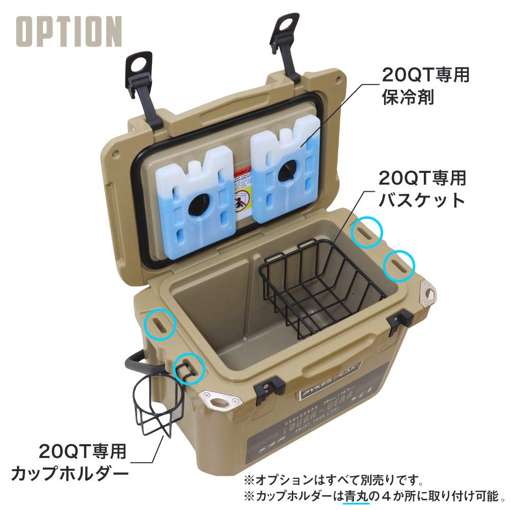 20QT専用カップホルダー PYKES PEAK (パイクスピーク) クーラーボックス TOUGH GEAR 20QT (18.9L) / 45QT (42.6L) アウトドア 釣り BBQ ピクニック レジャー用 【 TOUGH SERIES 】 - PYKES PEAK
