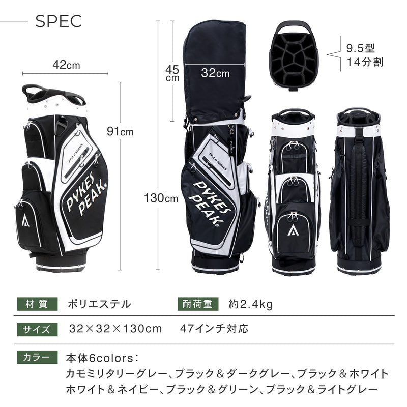 PYKES PEAK（パイクスピーク） キャディバッグ(カートタイプ)【軽量 2.4kg / 9.5 型 / 47インチ対応】14分割 ゴルフバッグ レディース メンズ