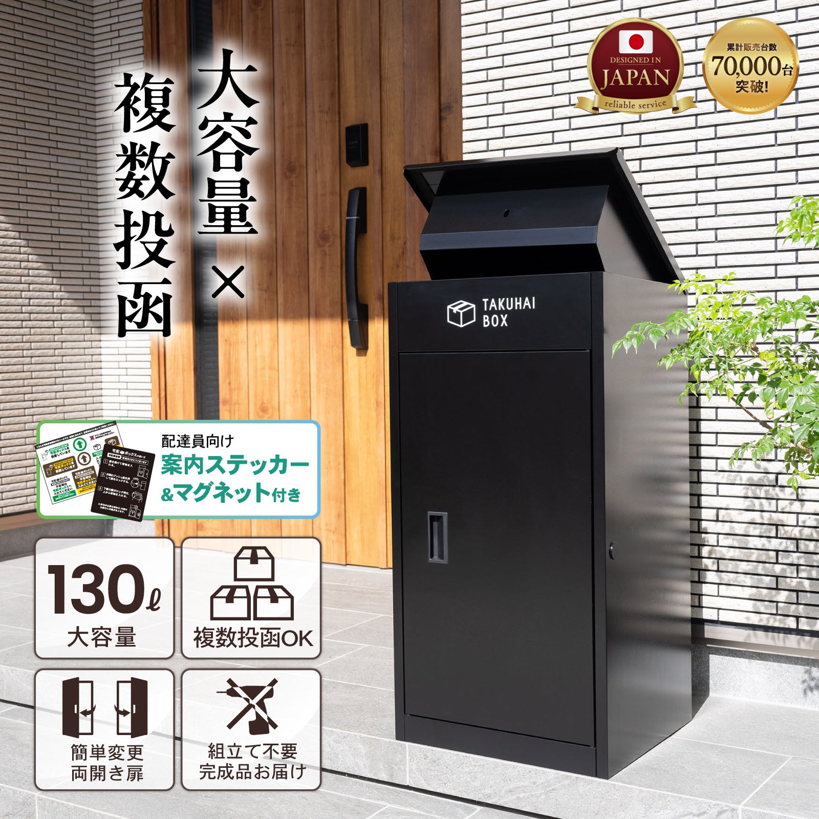 1日複数回受け取れる宅配ボックス｜戸建て用・左右開き対応 PYKES PEAK