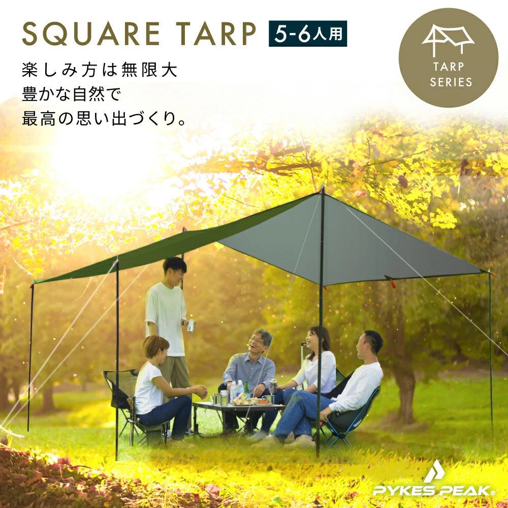 スクエアタープ 1-2人用 3~4人用 5~6人用 5色 SQUARE TARP - PYKES PEAK