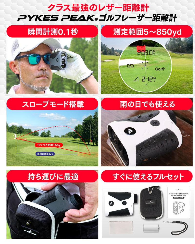 通販高品質PYKESPEAK ゴルフレーザー距離計 ラウンド用品・アクセサリー