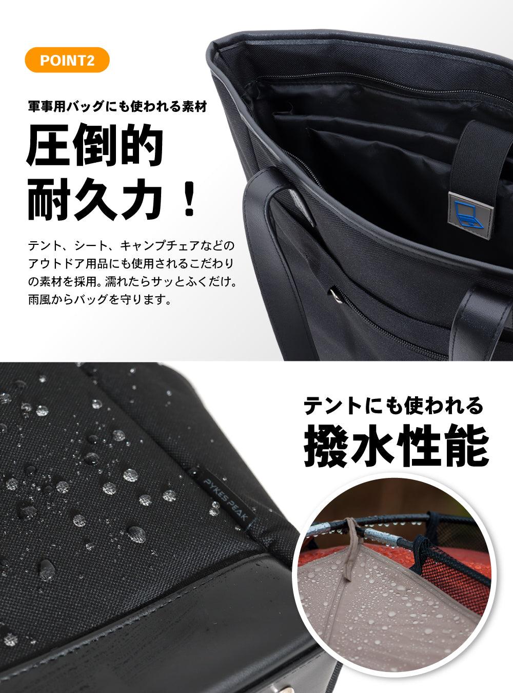 [PYKES PEAK] パイクスピーク トートバッグ 高撥水 11ポケット 多収納 パソコン収納 ビジネスバッグ 通勤 通学 メンズ - PYKES PEAK