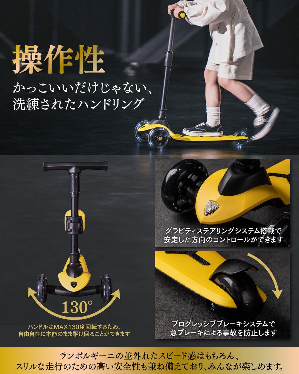 【ランボルギーニと異色のコラボ】キッズスクーター - PYKES PEAK