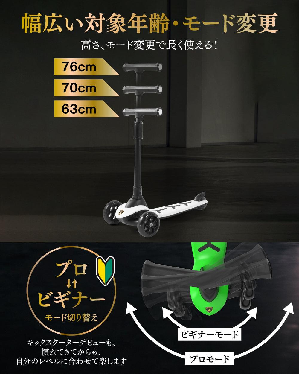 【ランボルギーニと異色のコラボ】キッズスクーター - PYKES PEAK