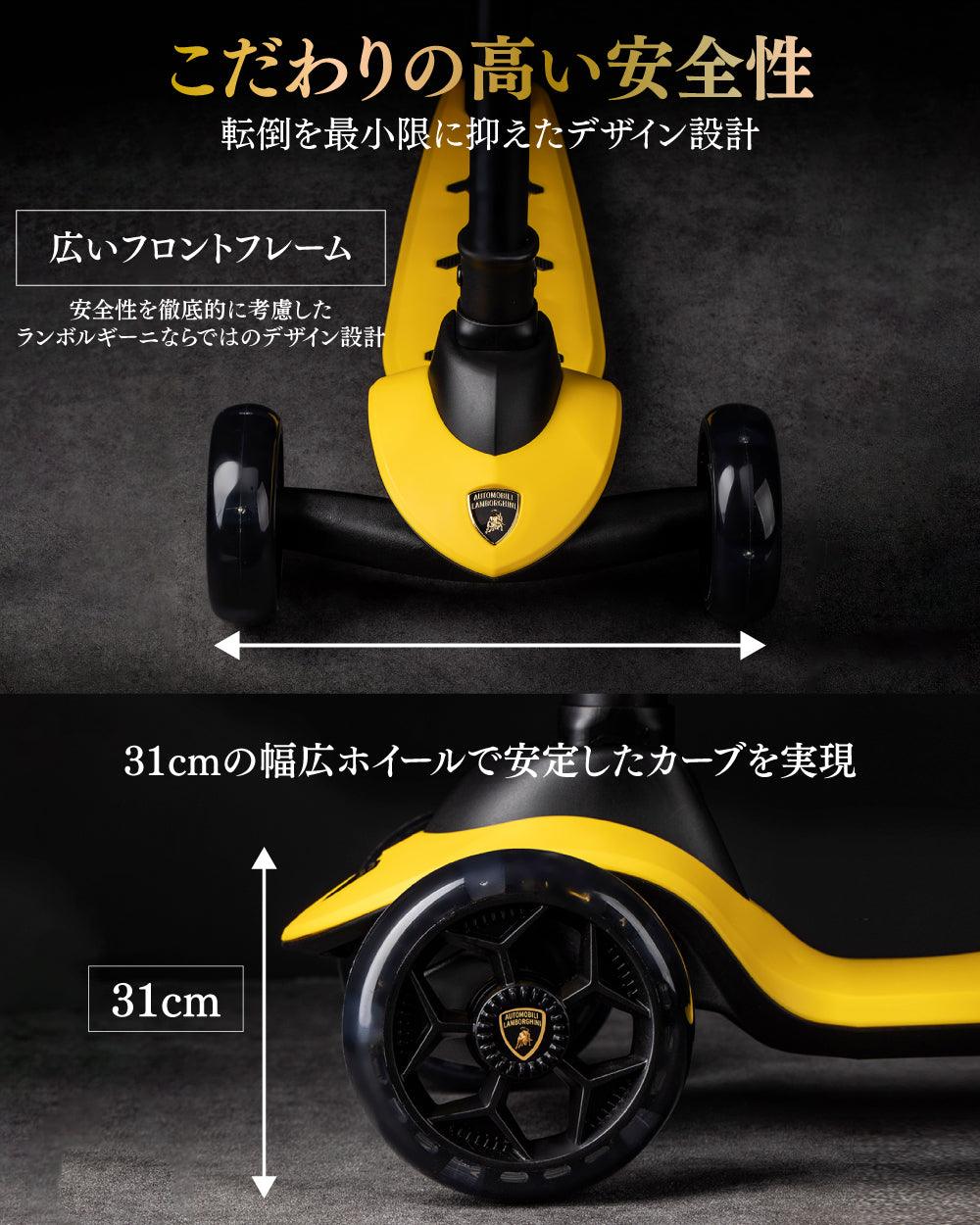 【ランボルギーニと異色のコラボ】キッズスクーター - PYKES PEAK