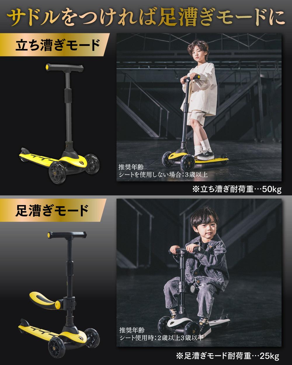 【ランボルギーニと異色のコラボ】キッズスクーター - PYKES PEAK