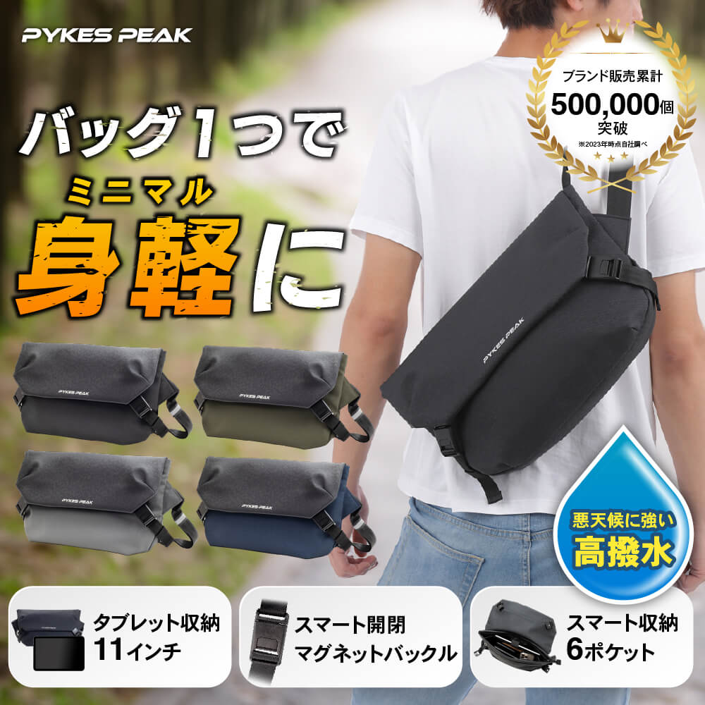 [PYKES PEAK] パイクスピーク 小さめ メッセンジャーバッグ 薄型 おしゃれ 斜め掛け ショルダーバッグ ボディバッグ ボディーバッグ