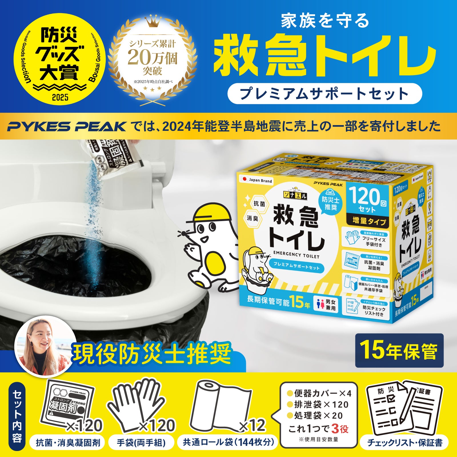 ★防災士推奨★ 携帯トイレ 簡易トイレ 非常用トイレ ポータブルトイレ 防災グッズ 凝固剤付 排便袋付 防災トイレ 折りたたみ 持ち運び 災害用トイレ 災害時 簡単トイレ君 モグラ隊長