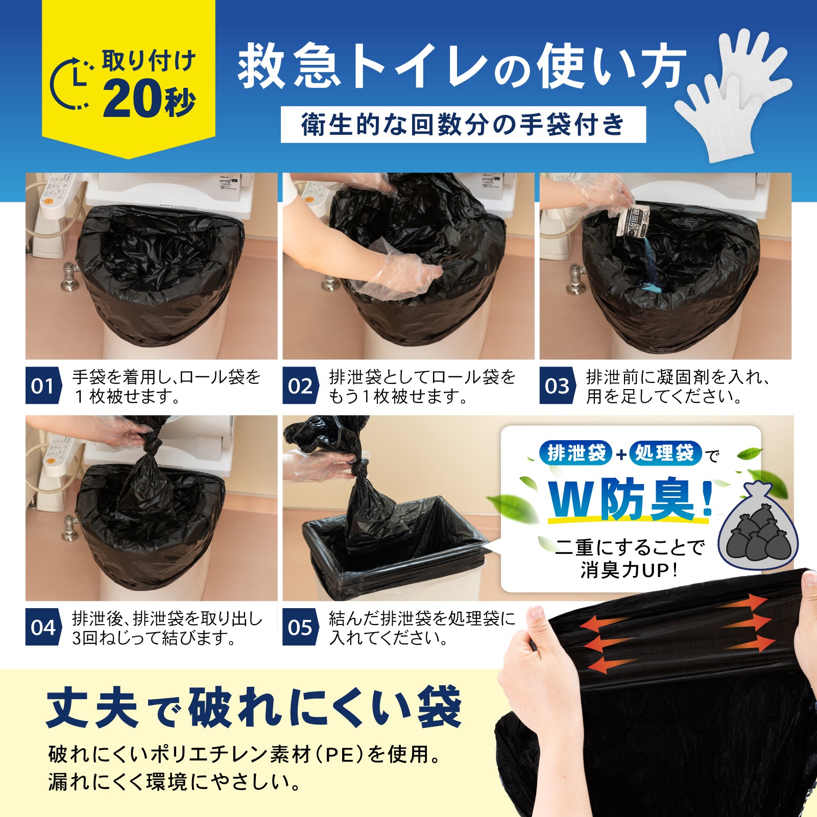 ★防災士推奨★ 携帯トイレ 簡易トイレ 非常用トイレ ポータブルトイレ 防災グッズ 凝固剤付 排便袋付 防災トイレ 折りたたみ 持ち運び 災害用トイレ 災害時 簡単トイレ君 モグラ隊長