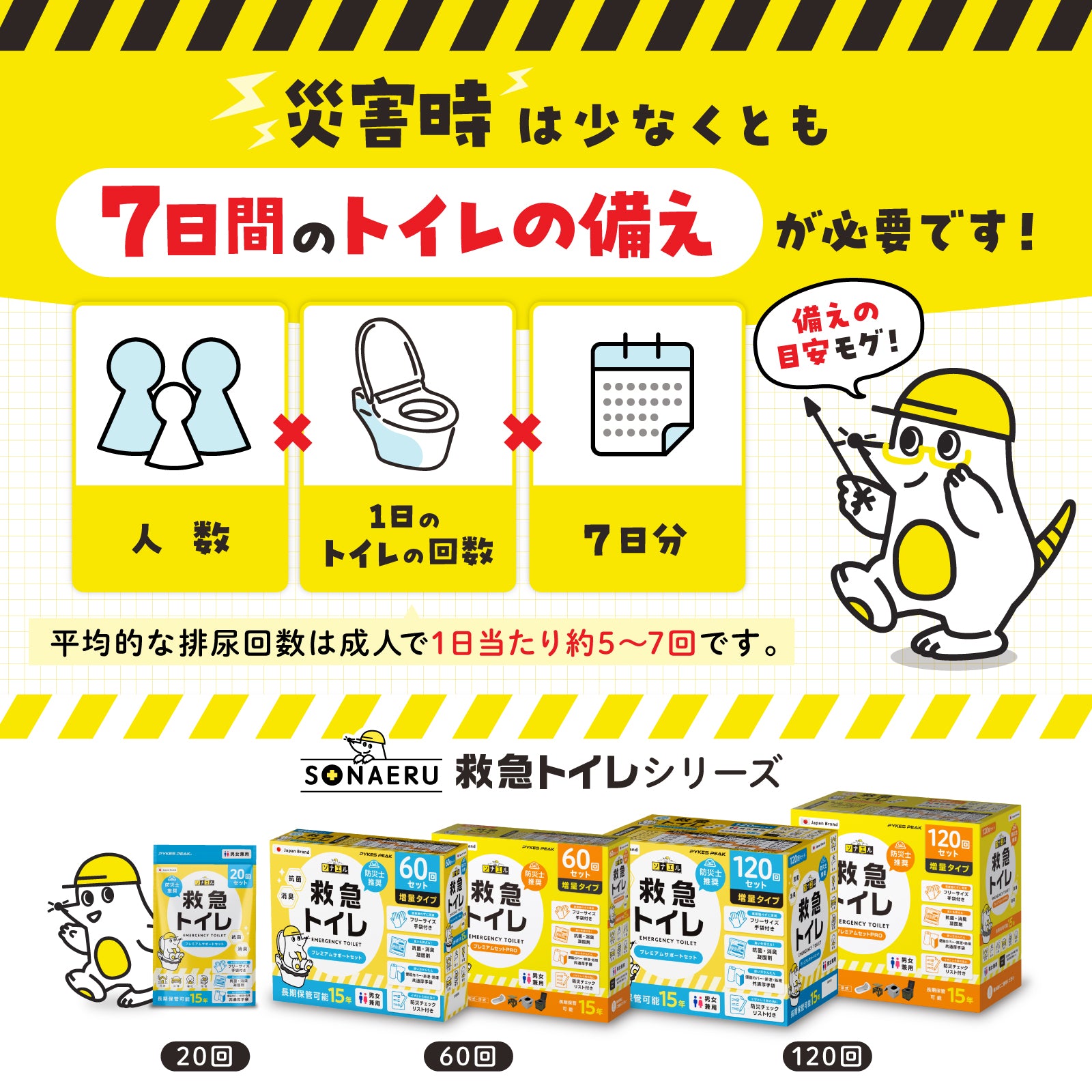 ★防災士推奨★ 携帯トイレ 簡易トイレ 非常用トイレ ポータブルトイレ 防災グッズ 凝固剤付 排便袋付 防災トイレ 折りたたみ 持ち運び 災害用トイレ 災害時 簡単トイレ君 モグラ隊長