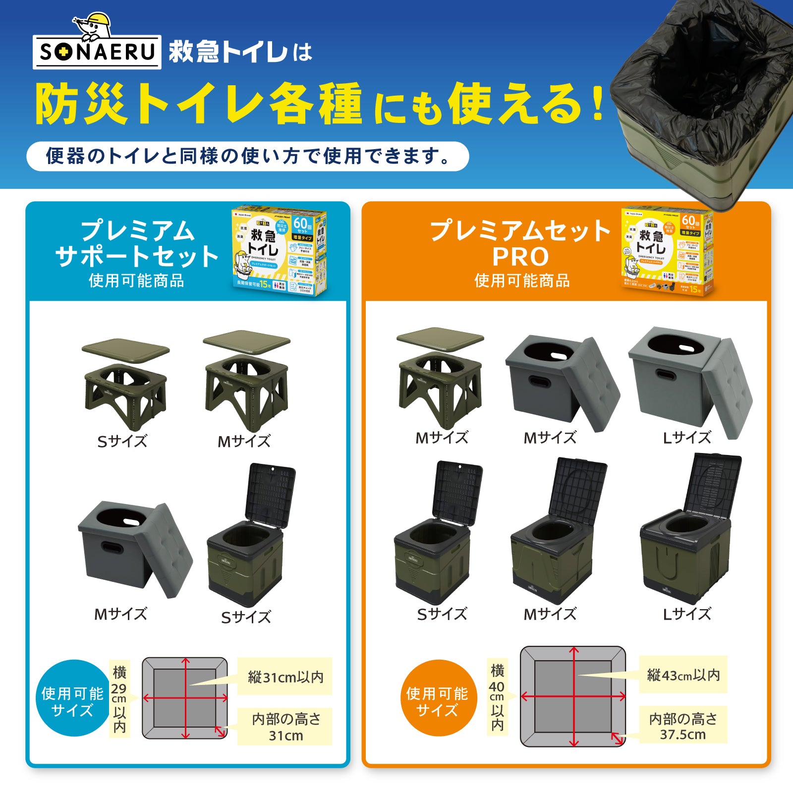 ★防災士推奨★ 携帯トイレ 簡易トイレ 非常用トイレ ポータブルトイレ 防災グッズ 凝固剤付 排便袋付 防災トイレ 折りたたみ 持ち運び 災害用トイレ 災害時 簡単トイレ君 モグラ隊長