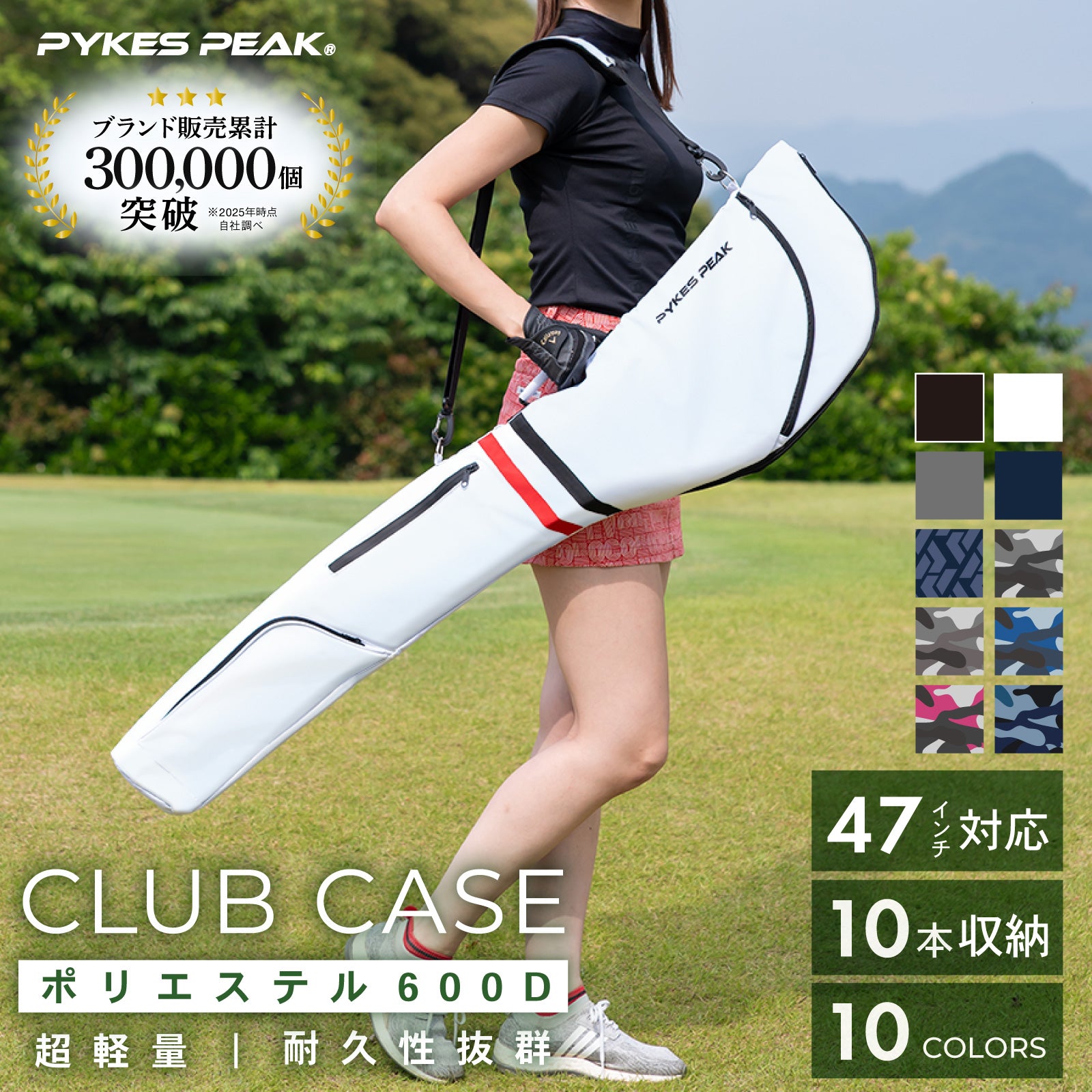 PYKES PEAK（パイクスピーク）ゴルフ クラブケース【10本収納 折畳み コンパクト】打ちっぱなし 練習用 47インチ対応 3ポケット GCC-101