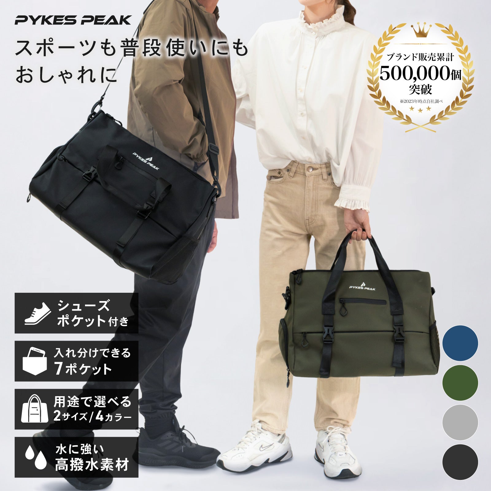 PYKES PEAK（パイクスピーク）大容量 スポーツショルダーバッグ