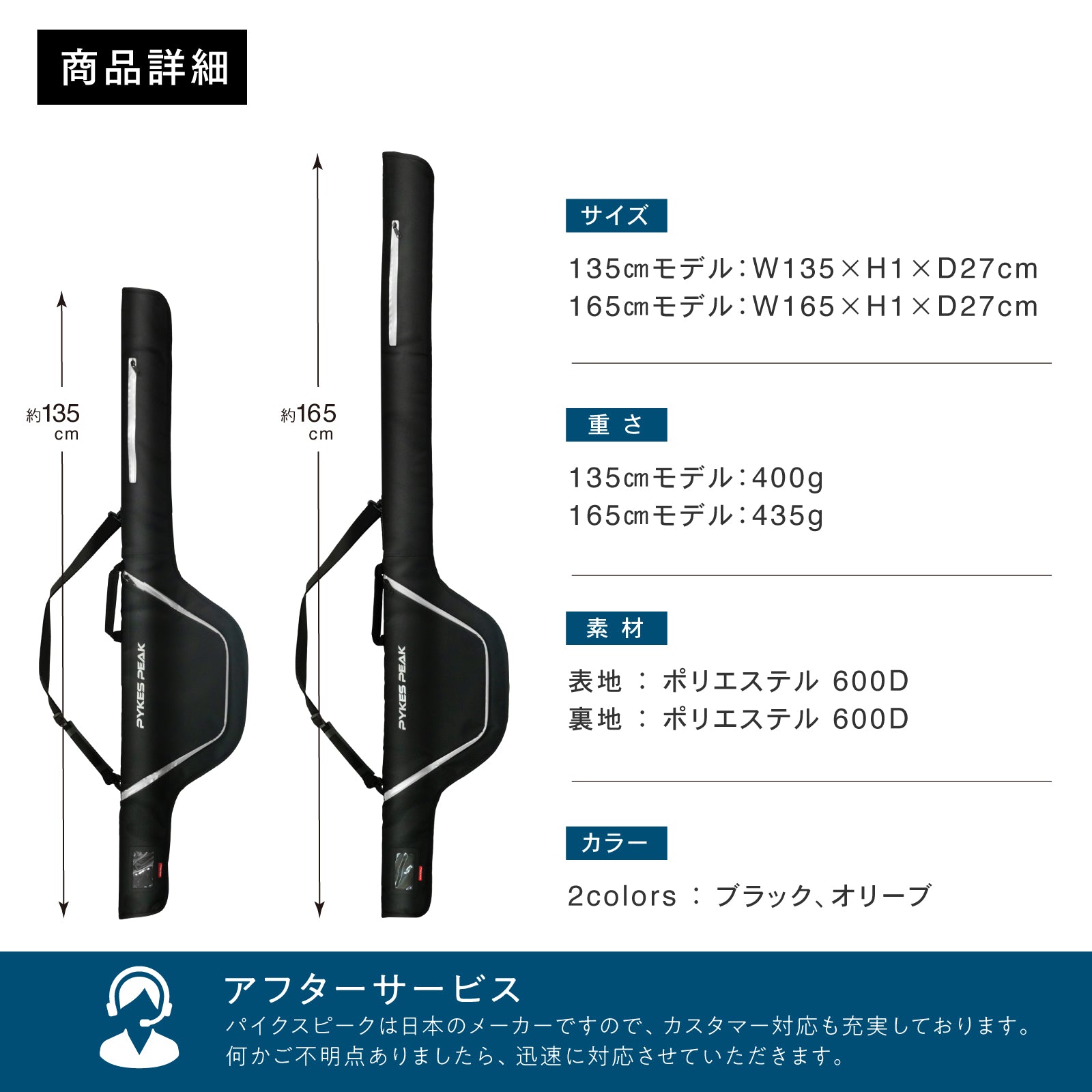 PYKES PEAK (パイクスピーク) ロッドケース 釣り竿 ケース 釣竿ケース