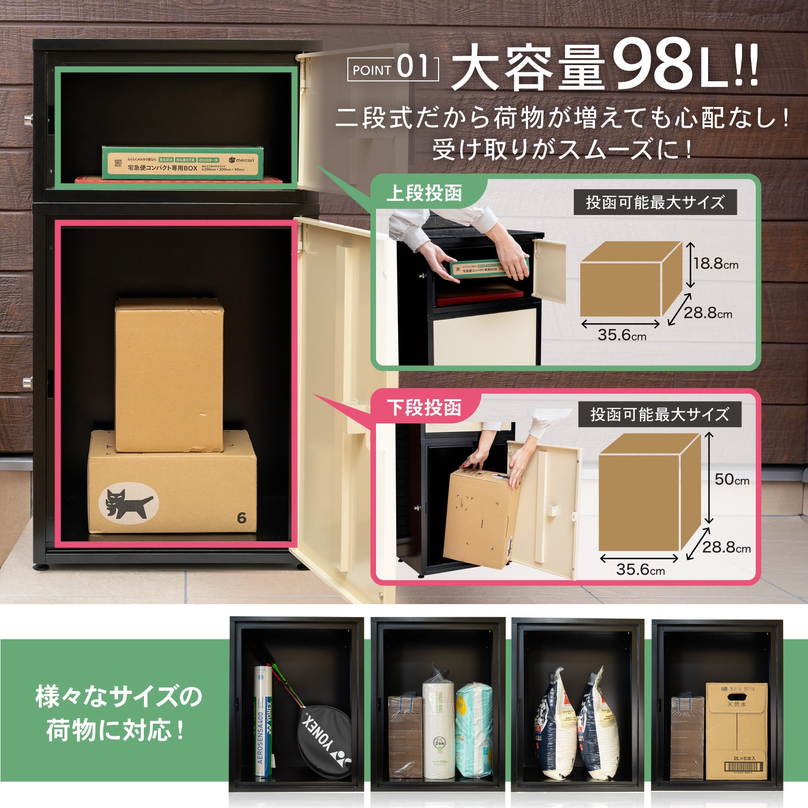 PYKES PEAK 宅配ボックス 二段式 屋外 宅配BOX 宅配 置き配 防水 戸建て用 大型 組み立て不要 案内ステッカー付き おしゃれ 盗難防止 両開扉 簡単設置 ポスト 郵便受け 「デュオ」「Duo」