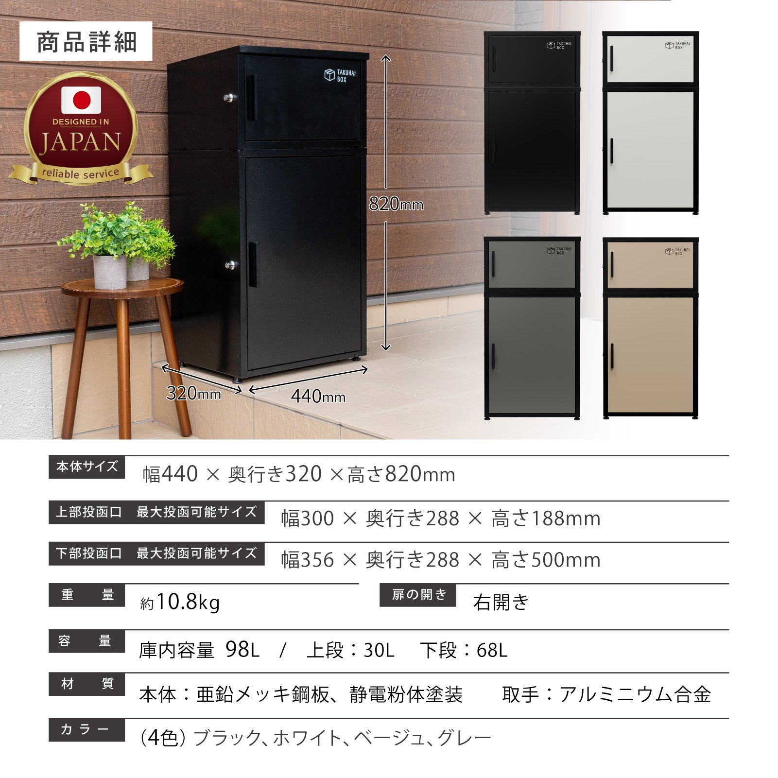 PYKES PEAK 宅配ボックス 二段式 屋外 宅配BOX 宅配 置き配 防水 戸建て用 大型 組み立て不要 案内ステッカー付き おしゃれ 盗難防止 両開扉 簡単設置 ポスト 郵便受け 「デュオ」「Duo」