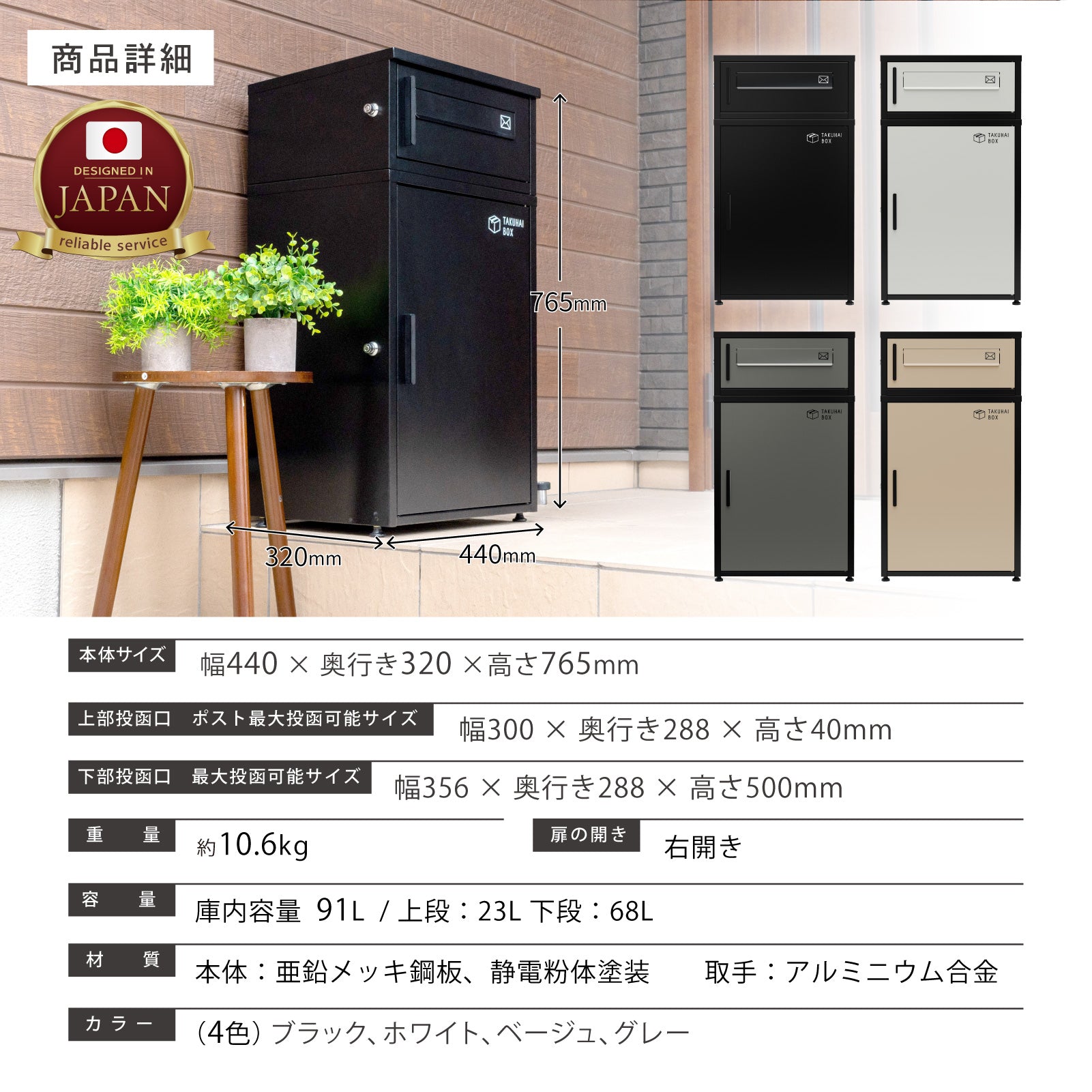 PYKES PEAK 宅配ボックス 二段式 屋外 宅配BOX 宅配 置き配 防水 戸建て用 大型 組み立て不要 案内ステッカー付き おしゃれ 盗難防止 両開扉 簡単設置 ポスト 郵便受け 「デュオ」「Duo」