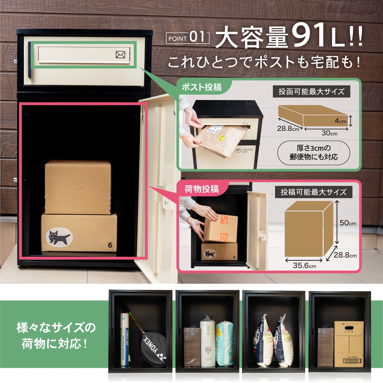 PYKES PEAK 宅配ボックス 二段式 屋外 宅配BOX 宅配 置き配 防水 戸建て用 大型 組み立て不要 案内ステッカー付き おしゃれ 盗難防止 両開扉 簡単設置 ポスト 郵便受け 「デュオ」「Duo」