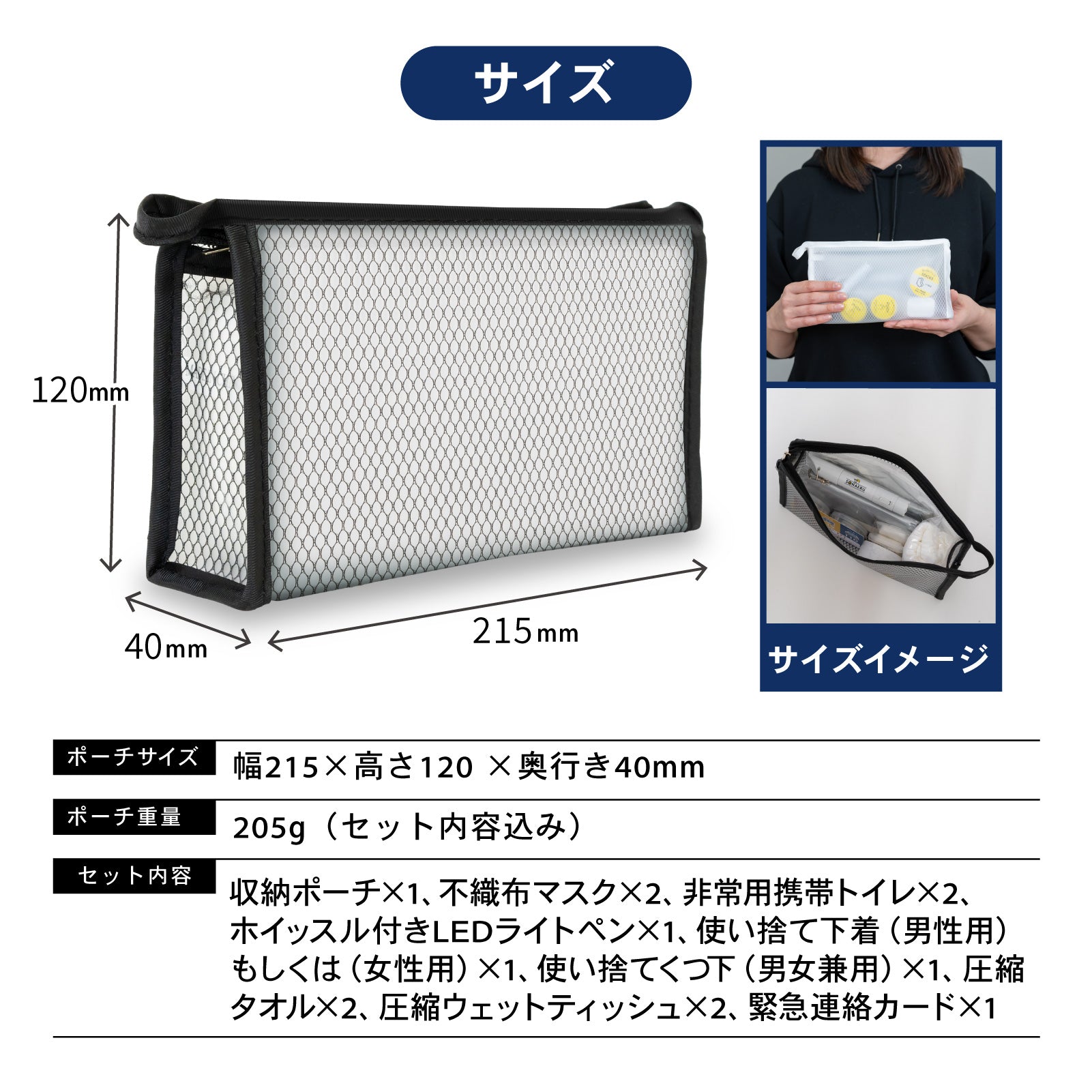 PYKES PEAK 携帯用 防災セット 13点セット ミニ防災セット 一人用 211g