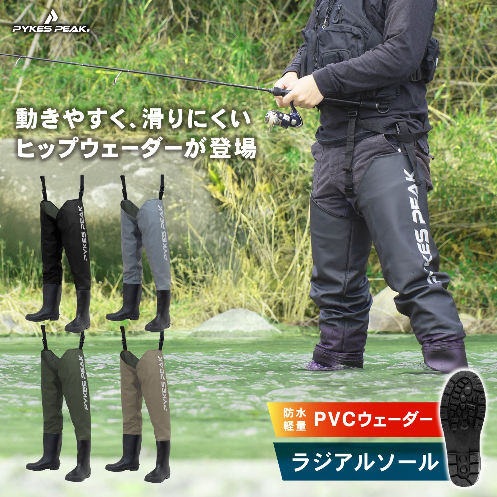 p0321hipwader_ama01.jpg?v=
