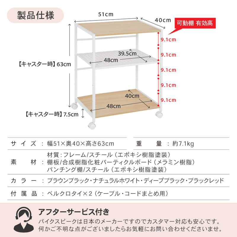 PYKES PEAK (パイクスピーク) サイドワゴン プリンター台 サイドラック 耐荷重 50kg A4 スチールフレーム 棚板 6段階高さ調整 幅51cm*奥行40cm*高さ63cm キャスター ケーブルタイ 付き キッチンワゴン ゲーミングラック オーディオラック パソコンラック 袖机 PC プリンター ワゴン スマートラック (ブラック・レッド)