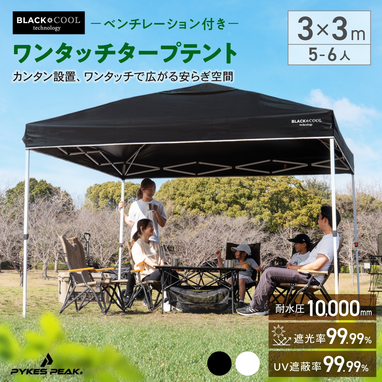 PYKES PEAK (パイクスピーク) ワンタッチ タープテント 大型 【 組み立て簡単 スチールフレーム UVカット 遮光 耐水加工 3段階調整 風抜けベンチレーション 】 日除け 日よけ キャンプ アウトドア イベント タープ テント