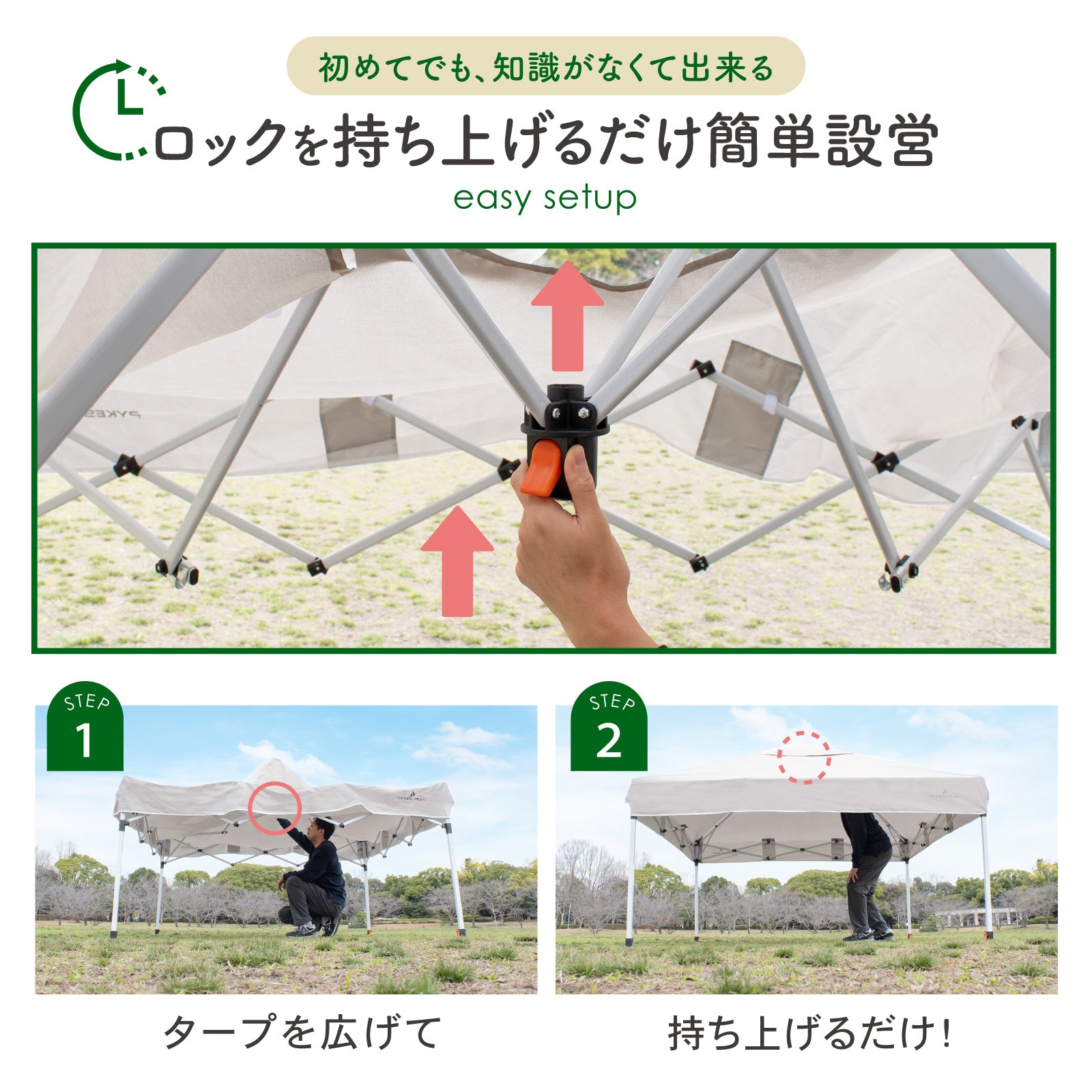 PYKES PEAK (パイクスピーク) ワンタッチ タープテント 大型 【 組み立て簡単 スチールフレーム UVカット 遮光 耐水加工 3段階調整 風抜けベンチレーション 】 日除け 日よけ キャンプ アウトドア イベント タープ テント