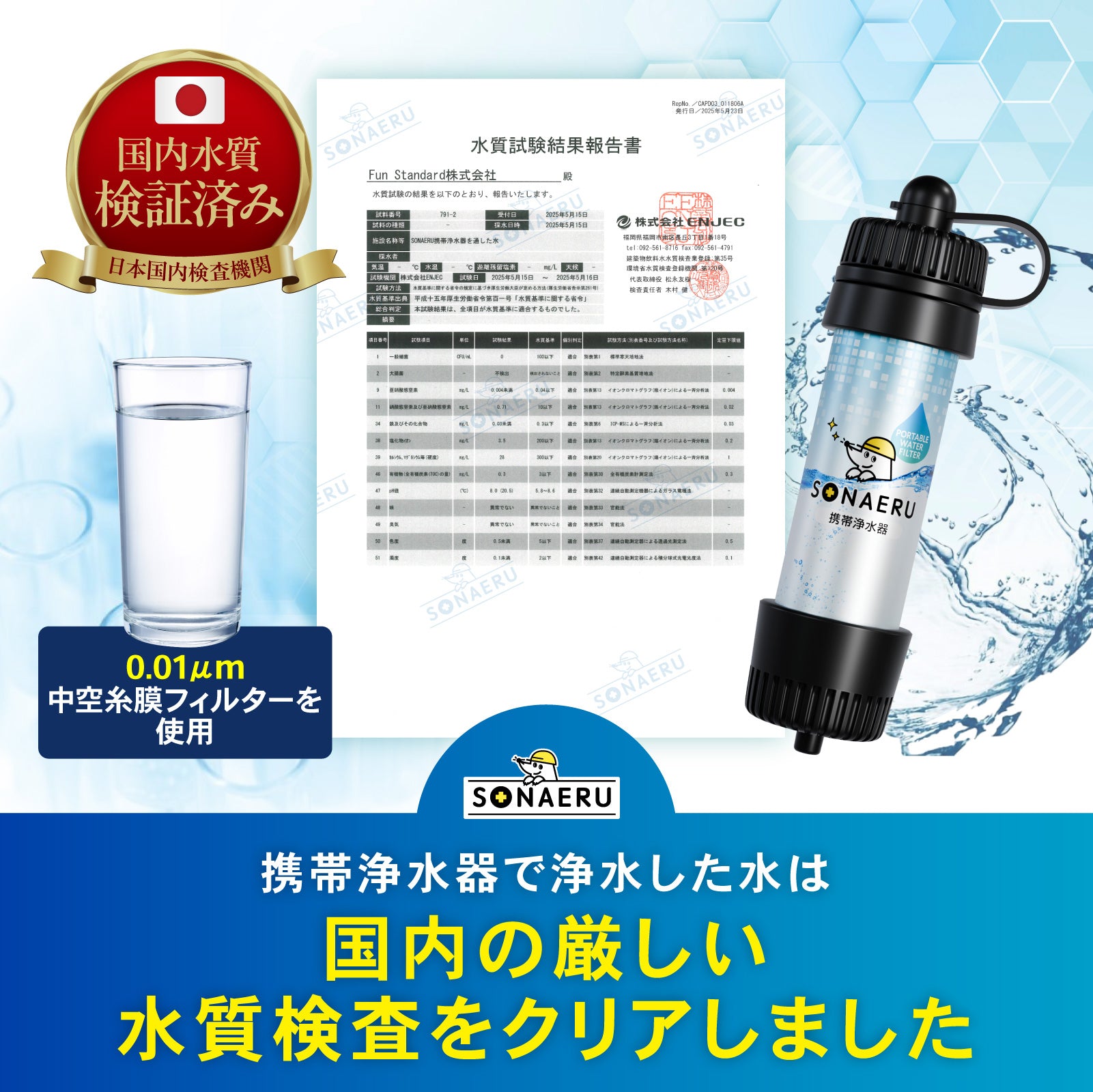 PYKES PEAK (パイクスピーク) 携帯浄水器【8000L 浄水量 大容量 給水バッグ カラビナー ロープ 収納ポーチ 付き】軽量 コンパクト アウトドア 災害 非常用 防災グッズ 災害グッズ【日本正規品】