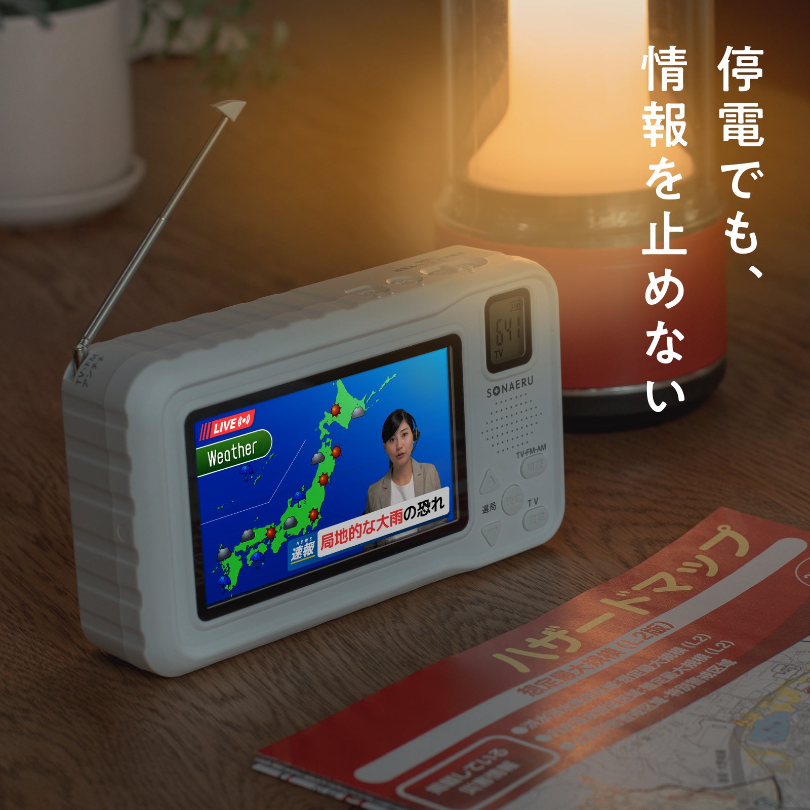 PYKES PEAK (パイクスピーク) ポータブルテレビ 4.3インチ 防災ラジオ