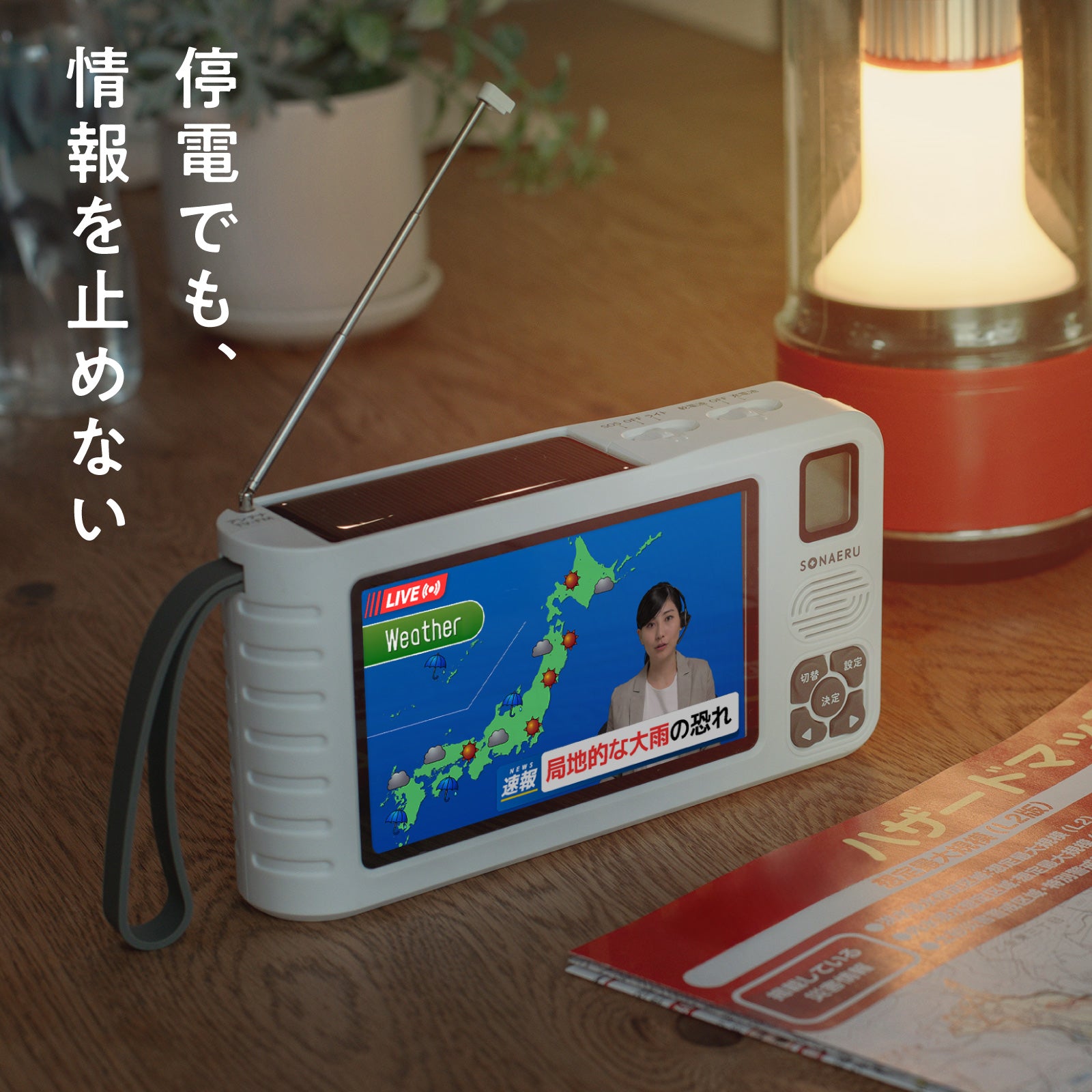 PYKES PEAK (パイクスピーク) ポータブルテレビ 5インチ 防災ラジオ