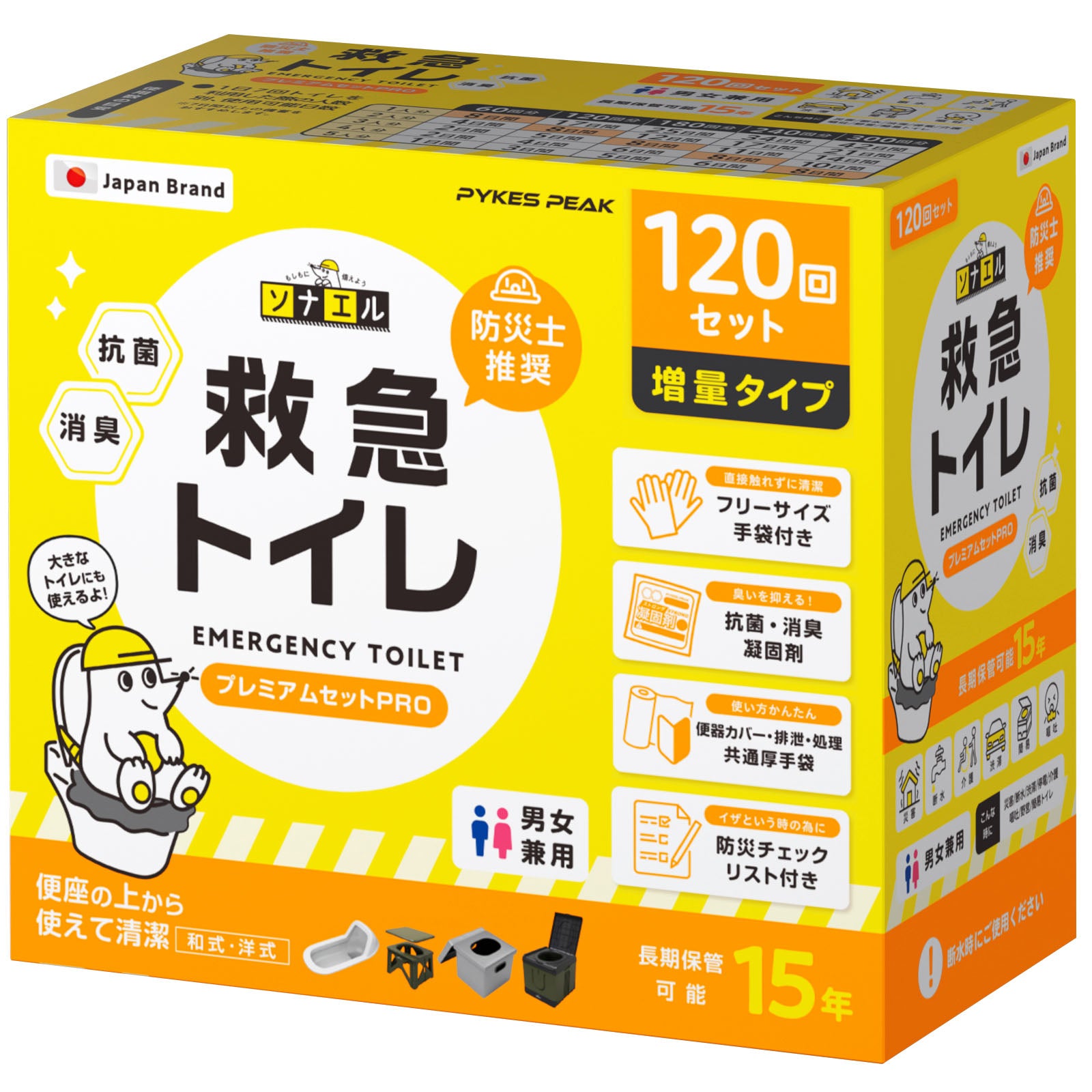 【防災士推奨】PYKES PEAK 防災用 簡易トイレ PRO 60回分/120回分 和式 便器 便座にも対応 15年保存 防災チェックリスト付き 非常用 災害用 携帯用 ポータブルトイレ 防災グッズ トイレ モグラ隊長 救急トイレ ソナエル