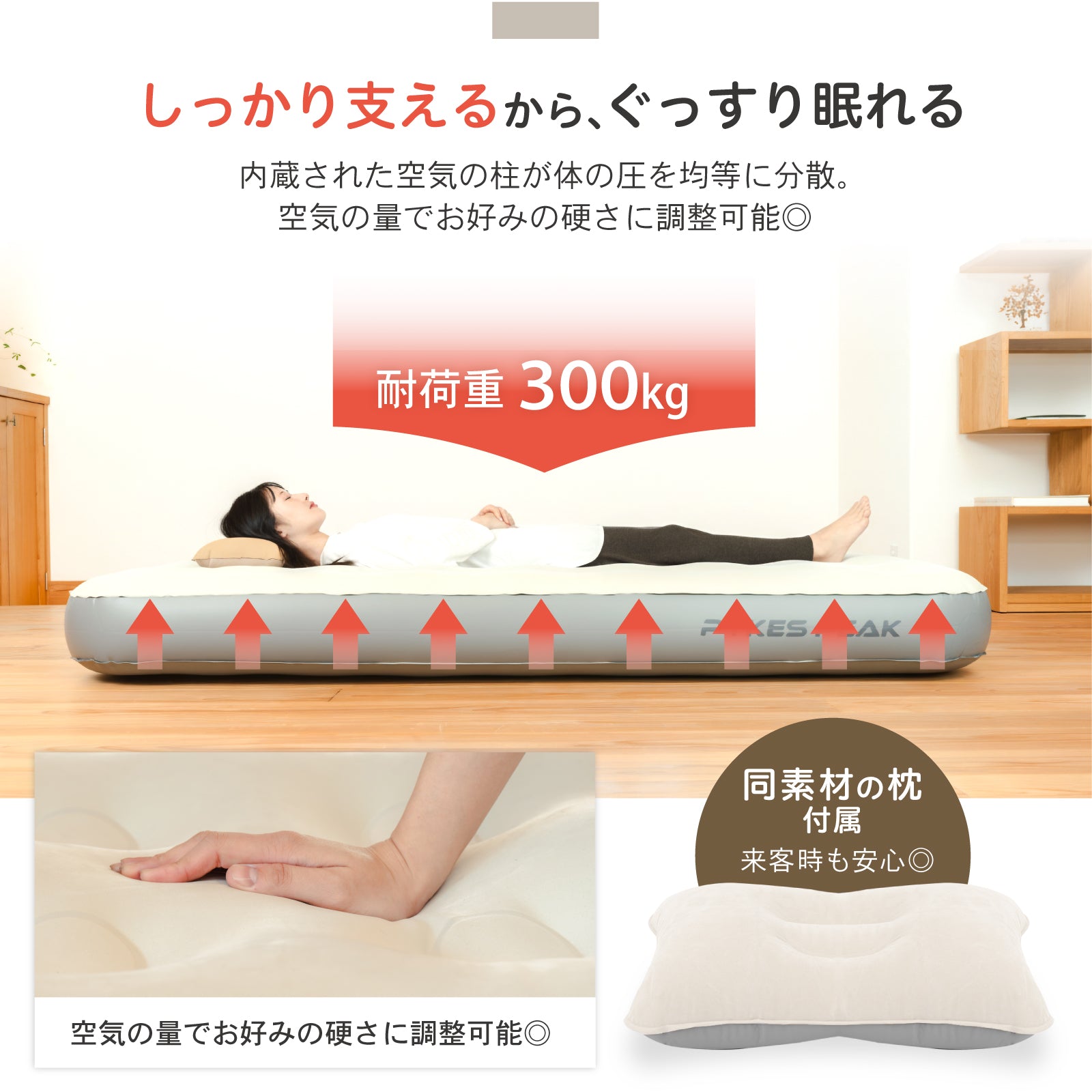 エアーベッド 自動膨張 約3分 充電式 Type-C キャンプ 防災 | PYKES