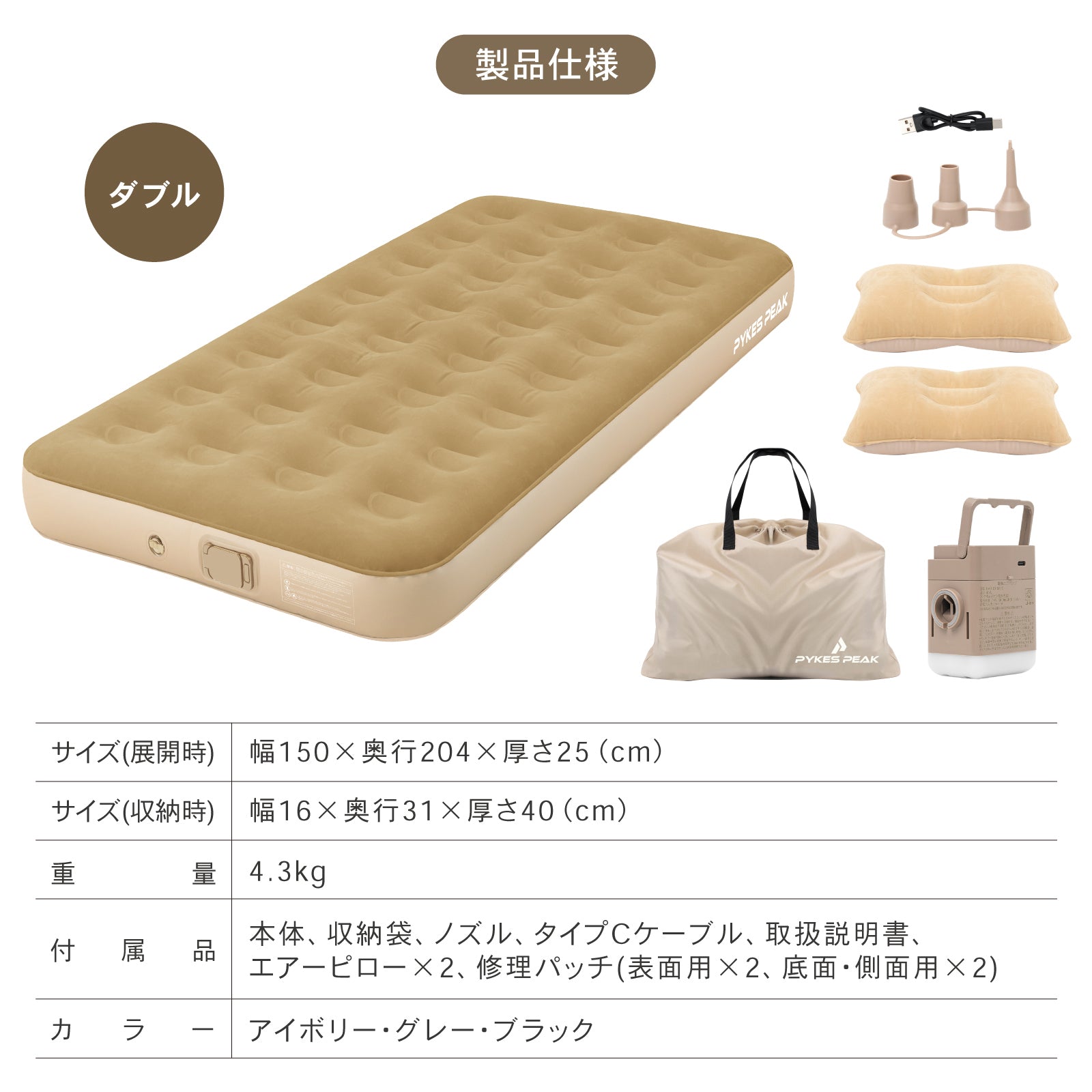 PYKES PEAK 電動式エアーベッド シングル キャンプ用品 電動ポンプ内蔵 自動膨張 コンパクト 持ち運び便利 折りたたみ 厚さ20cm ワンタッチで空気抜け 防水性・通気性・快適性 寝袋 枕付き 防災用品 来客用 キャンプ 車中泊 エアマット エアーマット
