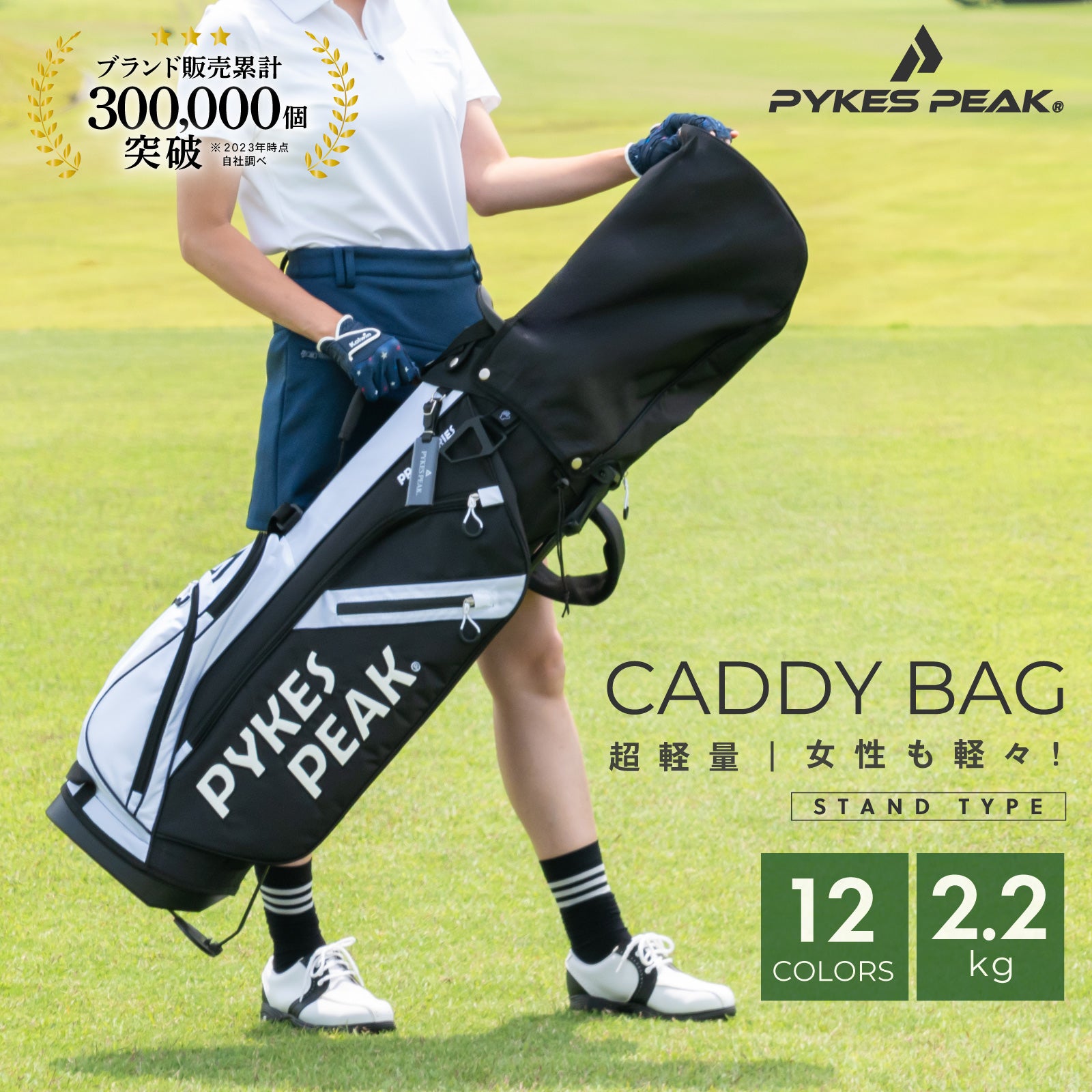 PYKES PEAK (パイクスピーク) キャディバッグ 軽量 ゴルフバッグ ゴルフ スタンド メンズ レディース 6分割 47インチまで入る フルセパレート