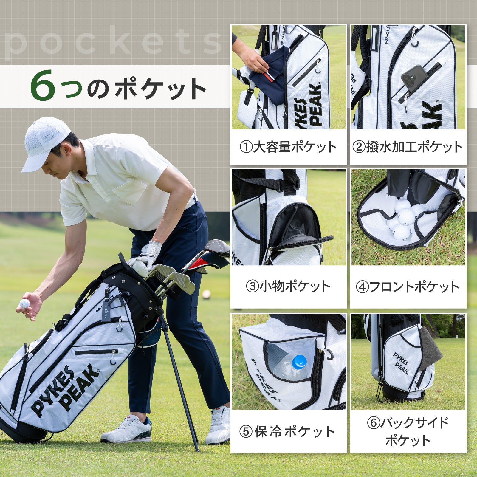 PYKES PEAK (パイクスピーク) キャディバッグ 軽量 ゴルフバッグ ゴルフ スタンド メンズ レディース 6分割 47インチまで入る フルセパレート