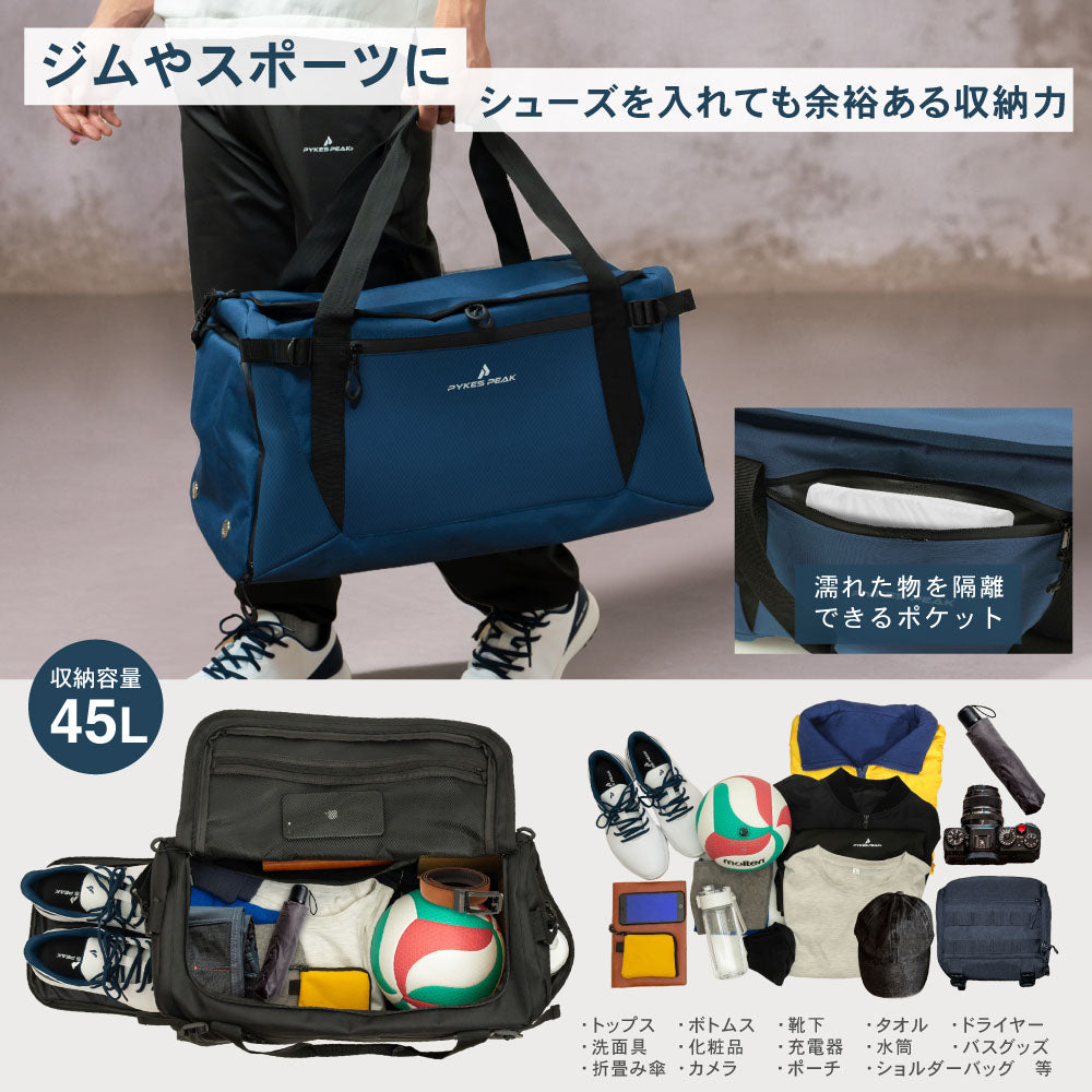 PYKES PEAK（パイクスピーク） ボストンバッグ ゴルフバッグ 大容量 30L 45L シューズインポケット 【大きさ選べる2サイズ 6カラー】 ダッフルバッグ スポーツバッグ 旅行バッグ ジムバッグ