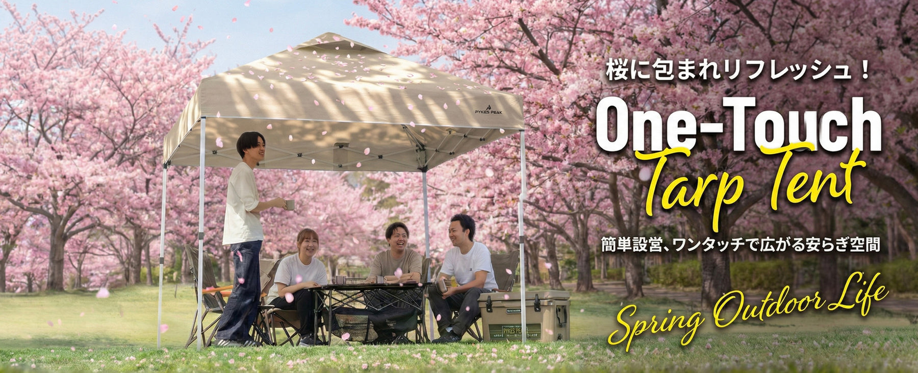 ワンタッチ タープテント