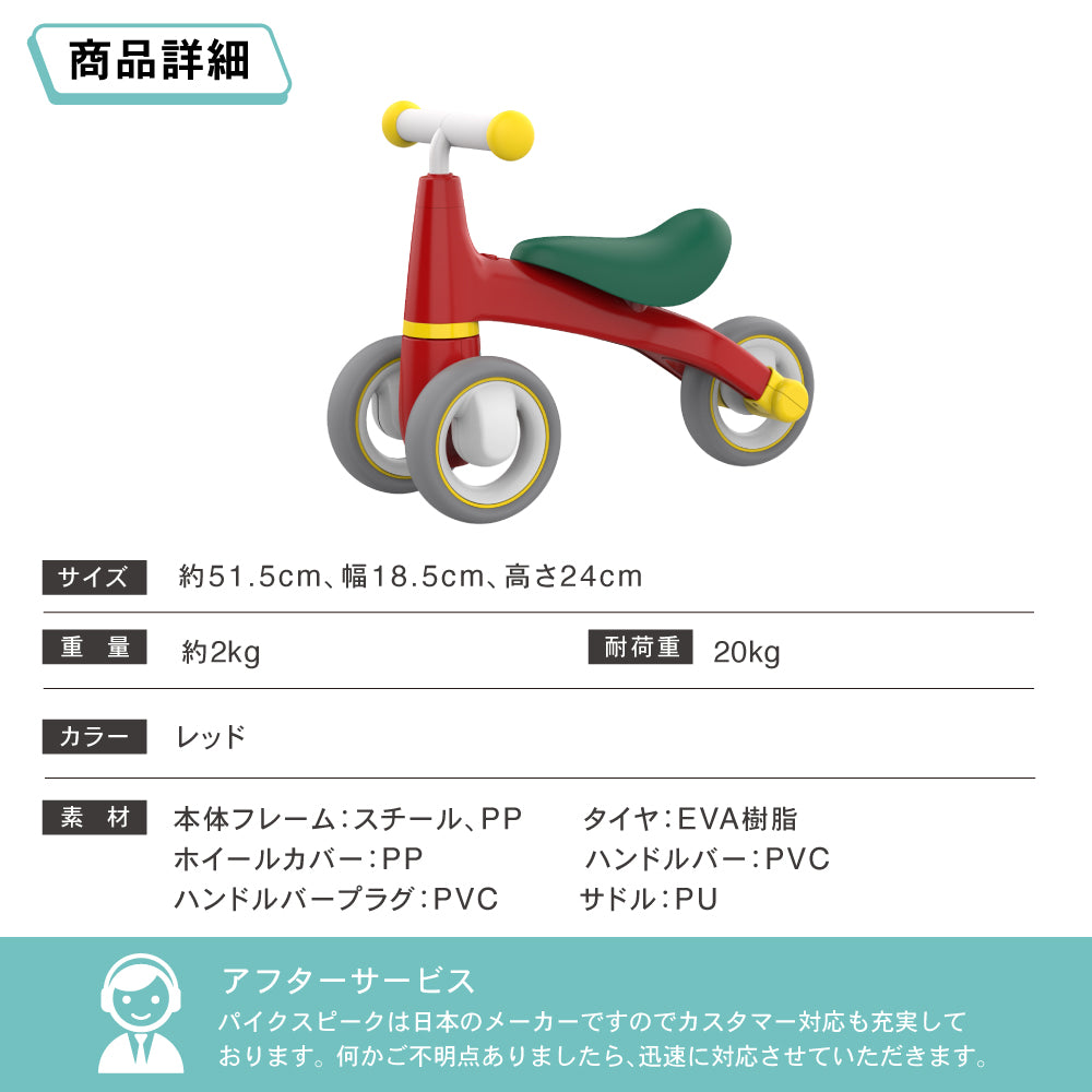 PYKES PEAK(パイクスピーク) 三輪車 子供用 キッズ 1歳半から3歳まで