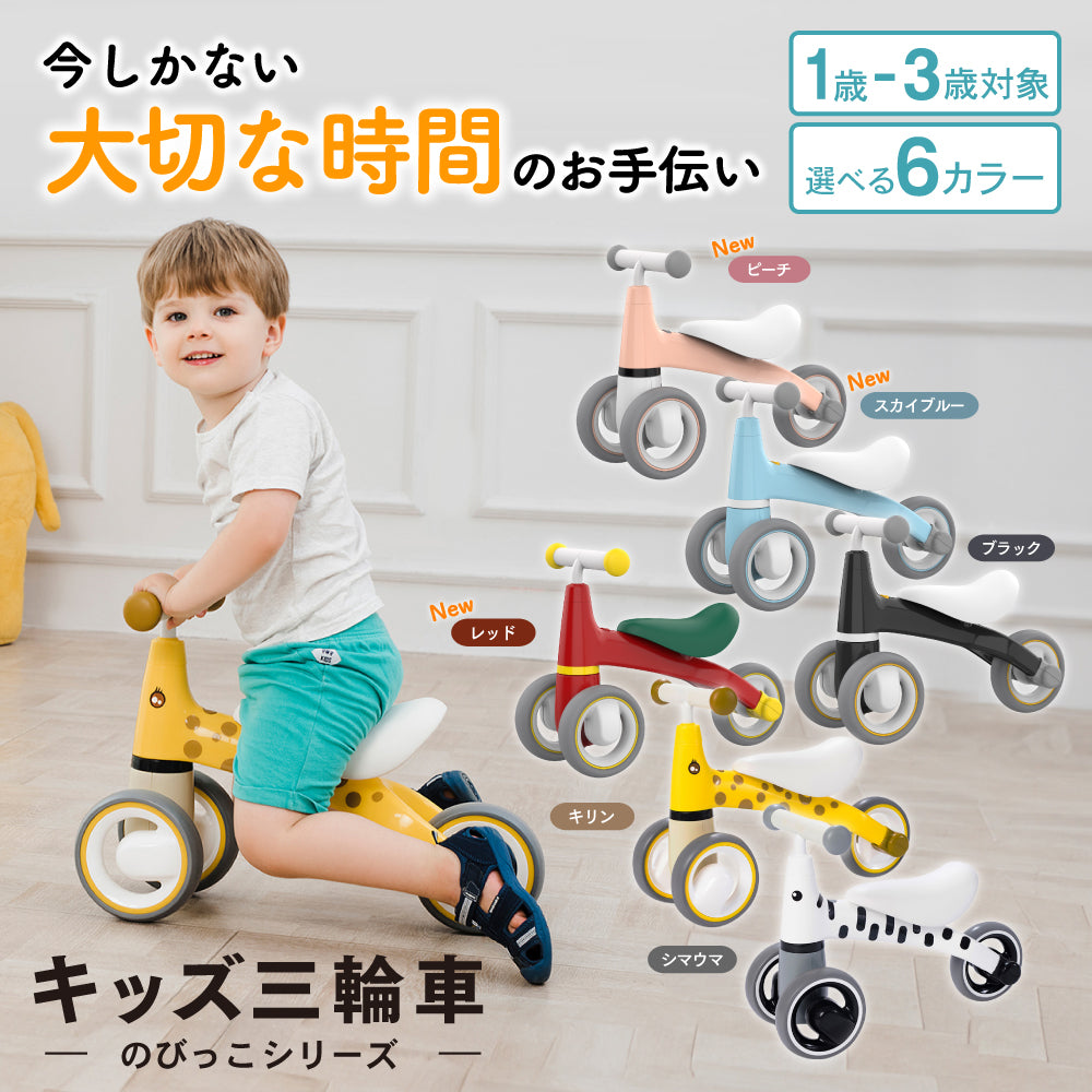 PYKES PEAK(パイクスピーク) 三輪車 子供用 キッズ 1歳半から3歳まで