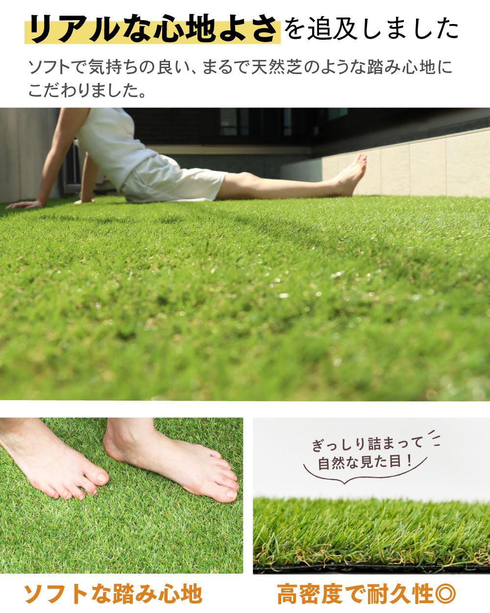 【FIFA公認工場生産】人工芝 防草シート 一体型 防草できる人工芝/スタンダード人工芝 【庭が公園に】 - PYKES PEAK