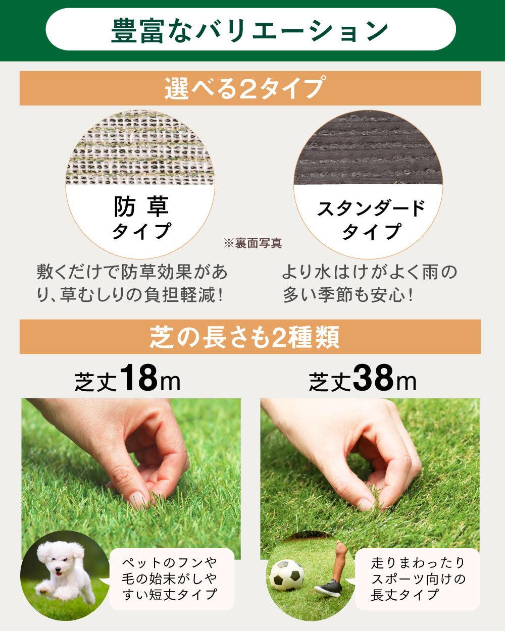 【FIFA公認工場生産】人工芝 防草シート 一体型 防草できる人工芝/スタンダード人工芝 【庭が公園に】 - PYKES PEAK